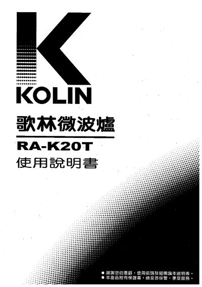 Kolin RA-K20T Microwave Oven User Manual - cover page