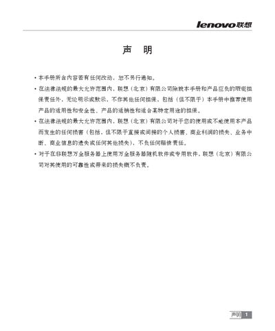 Lenovo T/R350 G5 Server User Manual