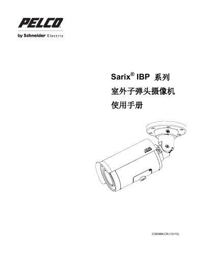 Pelco IBP Series Outdoor Bullet Camera User Manual - cover page