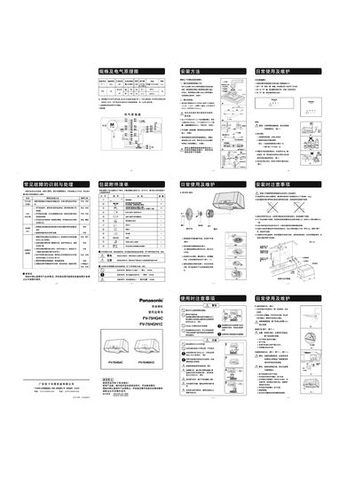 Panasonic FV-75HG4C/FV-75HGN1C Range Hood User Manual - cover page