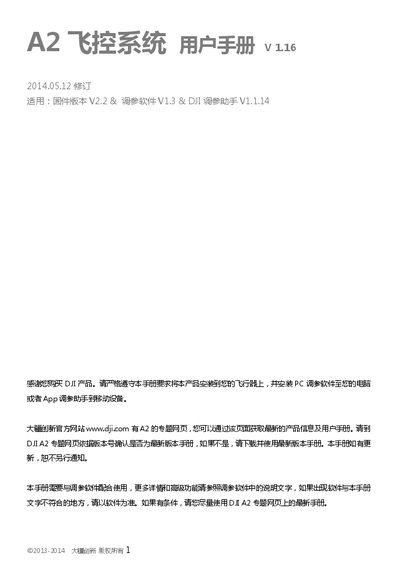 DJI A2 Flight Controller User Manual - cover page