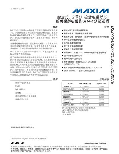 MAXIM ET38860ET38870ET38880ET3889 Manual