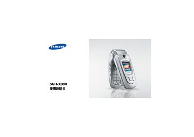 Samsung SGH-X808 User Manual - cover page