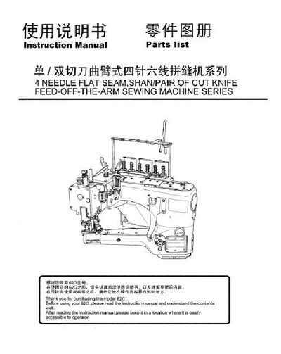 Saab 626 Sewing Machine User Manual - cover page