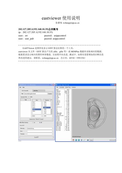 EastViewer User Manual