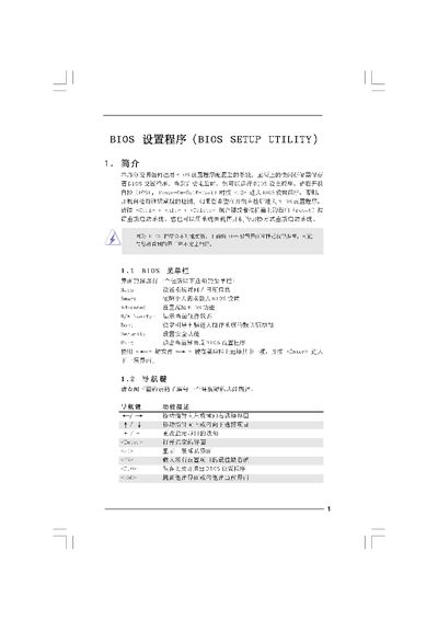 American Megatrends BIOS Setup Utility User Manual - cover page