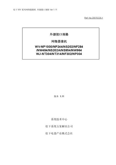 Panasonic WV-NP1000/NP244/NS202/NF284 /NW484/NS202A/NS954/NW964 WJ-NT304/NT314/NF302/NP304 net camcorder Manual - cover page