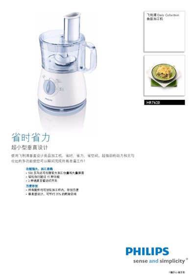 Philips HR7620 Food Processor User Manual - cover page