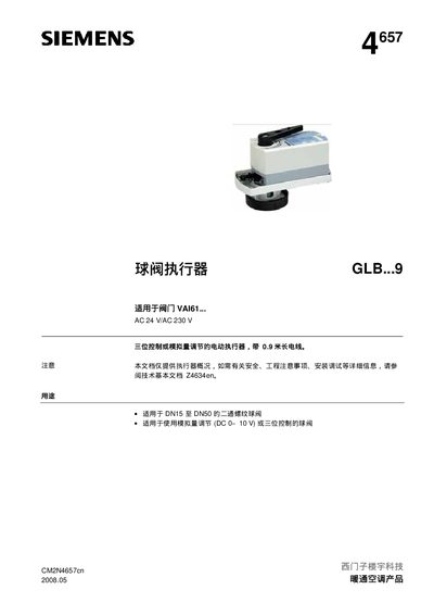 Siemens GLB Series Ball Valve Actuator Execution Manual - cover page