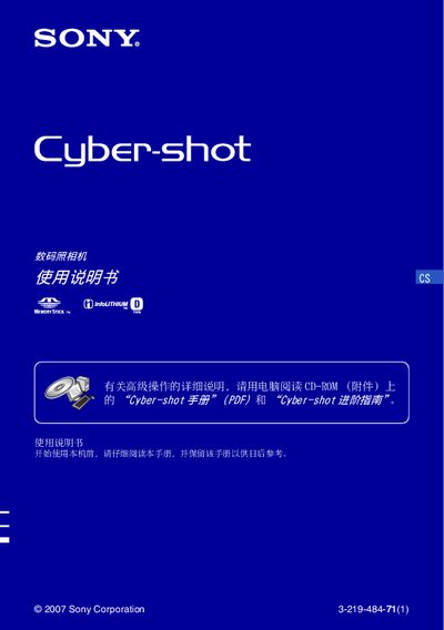 Sony DSC‑T200 Digital Camera User Manual - cover page