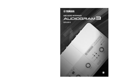 Yamaha AUDIOGRAM3 USB Audio Interface User Manual - cover page