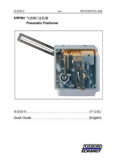 Foxboro‑Eckardt SRP981 Pneumatic Positioner Quick Start Guide - cover page