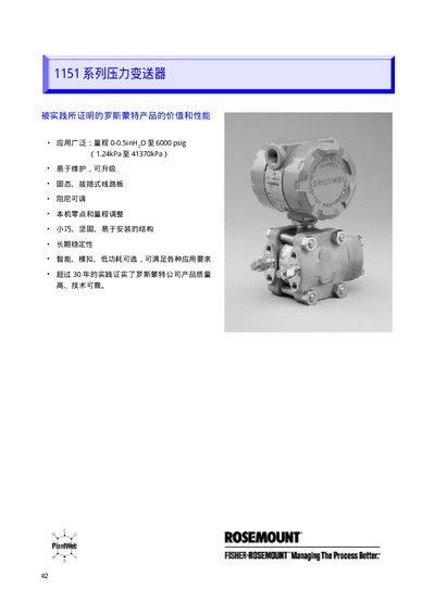 Rosemount 1151 Series Pressure Transmitter Manual - cover page