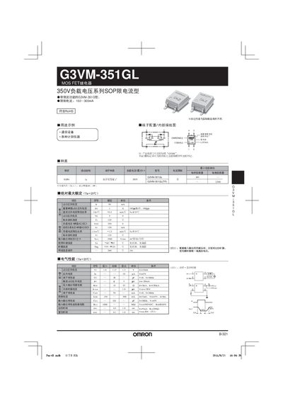 Omron G3VM-351GL MOS FET Relay Datasheet - cover page