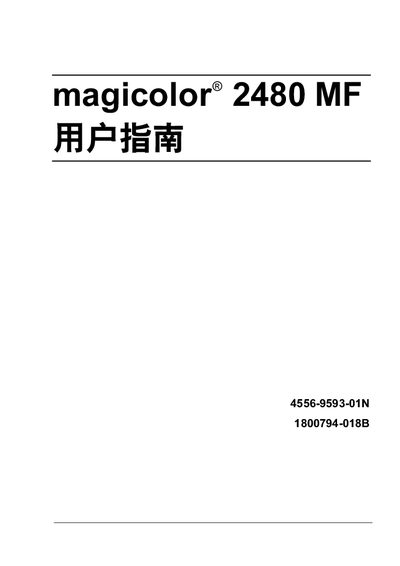 Konica Minolta magicolor 2480 MF User Manual