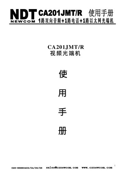 Jiangsu Newcom CA201JMT/R Video Optical Transceiver User Manual