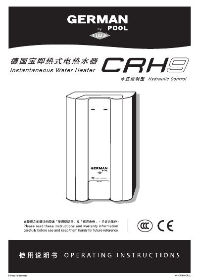 German Pool CRH 9 Water Heater User Manual - cover page