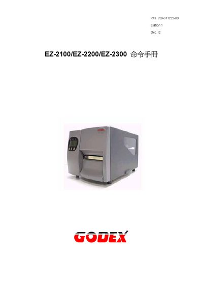 EZ-2100/EZ-2200/EZ-2300 Programming Manual - cover page