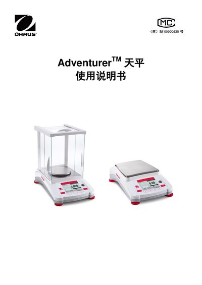Ohaus Adventurer CN-1 Balance User Manual - cover page