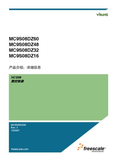 freescale VROHS MC9S08DZ60 MC9S08DZ48 MC9S08DZ32 MC9S08DZ16 HCS08 micro controller Manual - cover page
