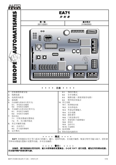 F-Auto EA71 Controller User Manual - cover page