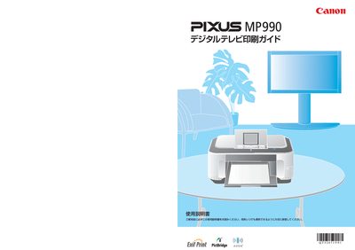 Canon PIXUS MP990 User Manual - cover page