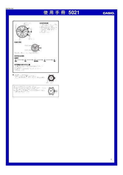 Casio 5021 Watch Manual - cover page