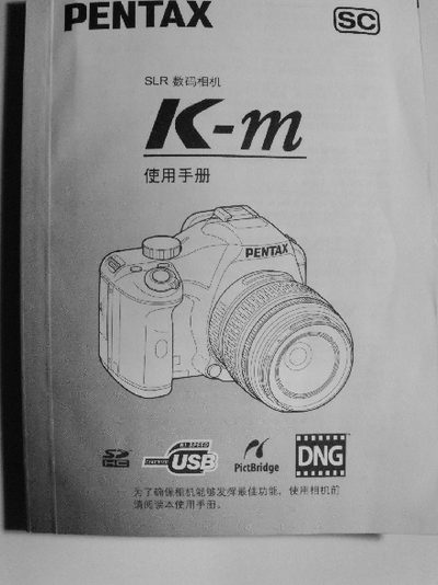 Pentax SLR Digital Camera User Manual - cover page