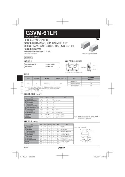 Omron G3VM-61LR MOS FET Relay Datasheet - cover page