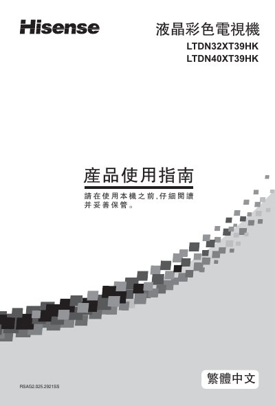 Hisense LTDN40XT39HK Television User Manual - cover page