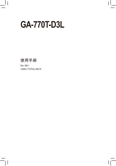 Gigabyte GA-770T-D3L Motherboard User Manual
