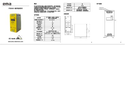 EMA PS0001 Power Supply User Manual - cover page