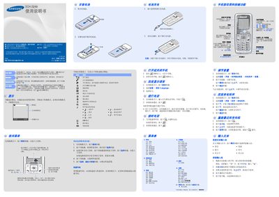 Samsung SCH-S269 User Manual - cover page