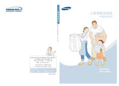 Samsung WF-R106N/WF-R106NS Front-Load Washing Machine User Manual - cover page