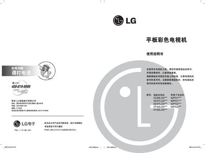 LG 32/37LG3 Flat Color Television User Manual - cover page