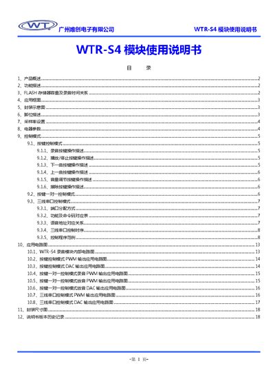 Guangzhou Weichuang Electronics WTR‑S4 Module User Manual - cover page