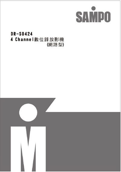 Sampo DR-S0424 Recorder Manual - cover page