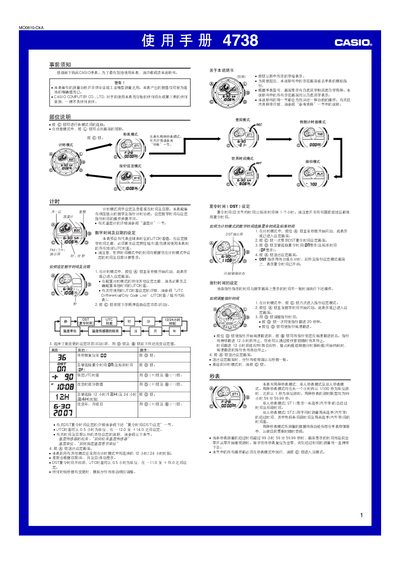 Casio 4738 Watch User Manual - cover page