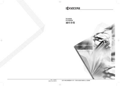 Kyocera FS-2000D / FS-3900DN User Manual - cover page