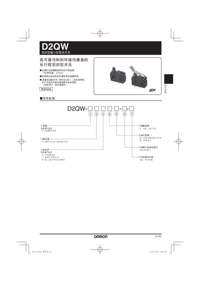 Omron D2QW Switch Manual - cover page