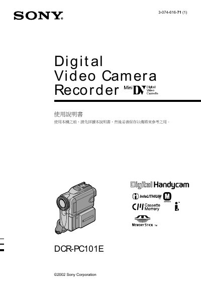 Sony DCR-PC101E Digital Video Camera Recorder User Manual