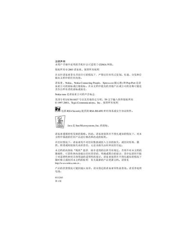 Nokia 3105 Phone User Manual - cover page