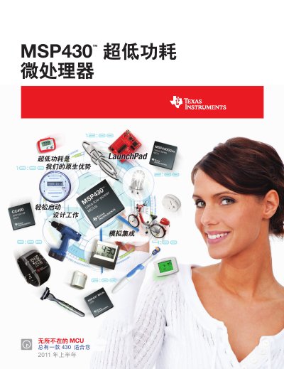 Texas Instruments MSP430 Microcontroller Product Leaflet - cover page