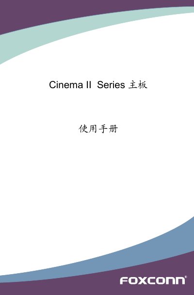 Foxconn Cinema II Premium/Deluxe Motherboard User Manual - cover page