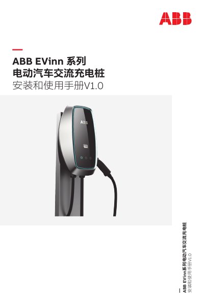 ABB EVinn EV Charging Station Installation and User Manual - cover page