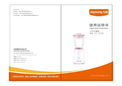 Joyoung JYL-B120 Cooking Machine User Manual - cover page
