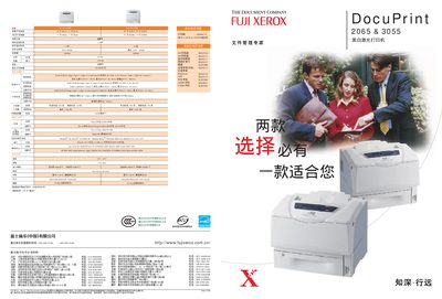 Fuji Xerox DocuPrint 2065/3055 Black and White Laser Printer User Manual - cover page