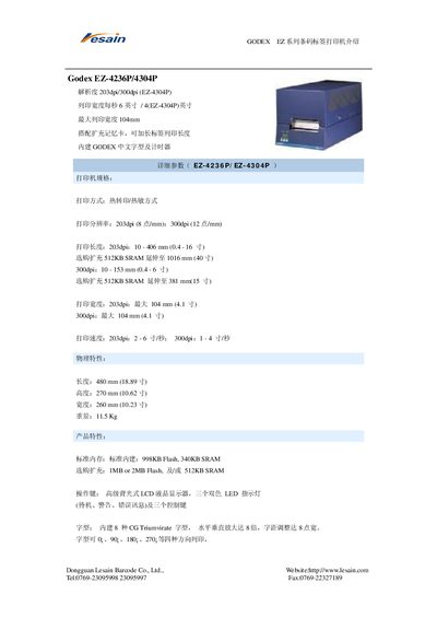 Godex EZ-4236P/EZ-4304P Barcode Label Printer User Manual - cover page
