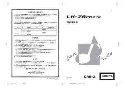 Casio LK-78CD Electronic Organ User Manual - cover page