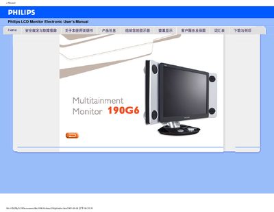 Philips 190G6 LCD Monitor User Manual